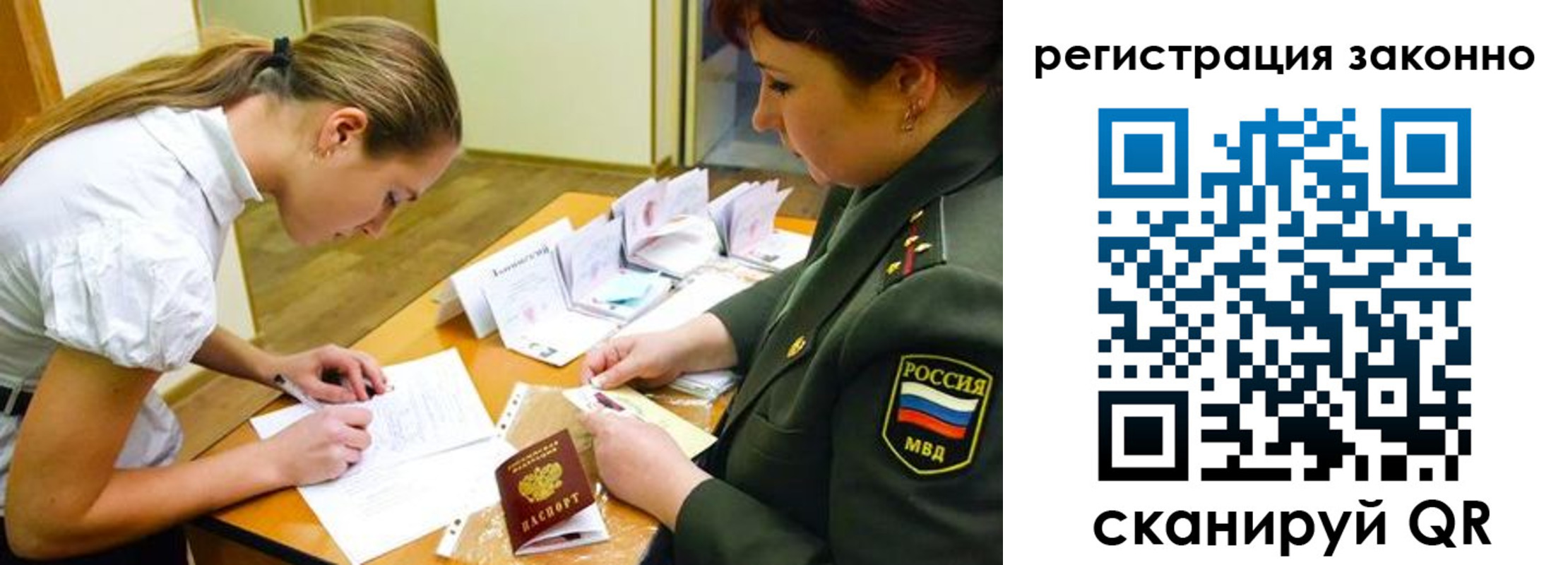прописка штамп в Железногорск-Илимском