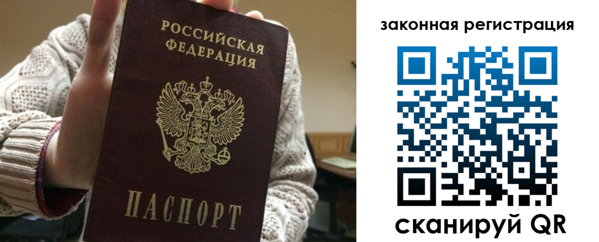 прописка для работы в Железногорск-Илимском