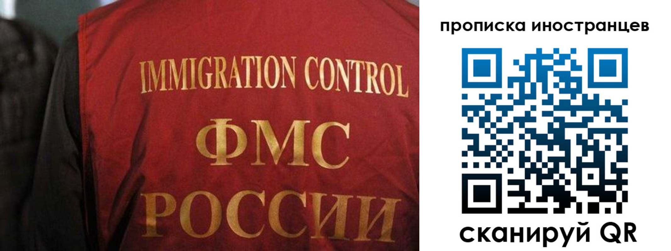 миграционный учет в Железногорск-Илимском