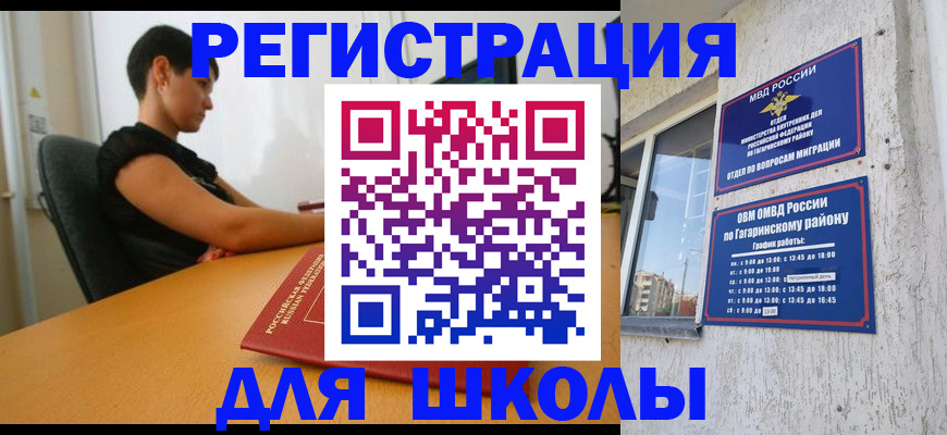 временная регистрация адрес в Железногорск-Илимском