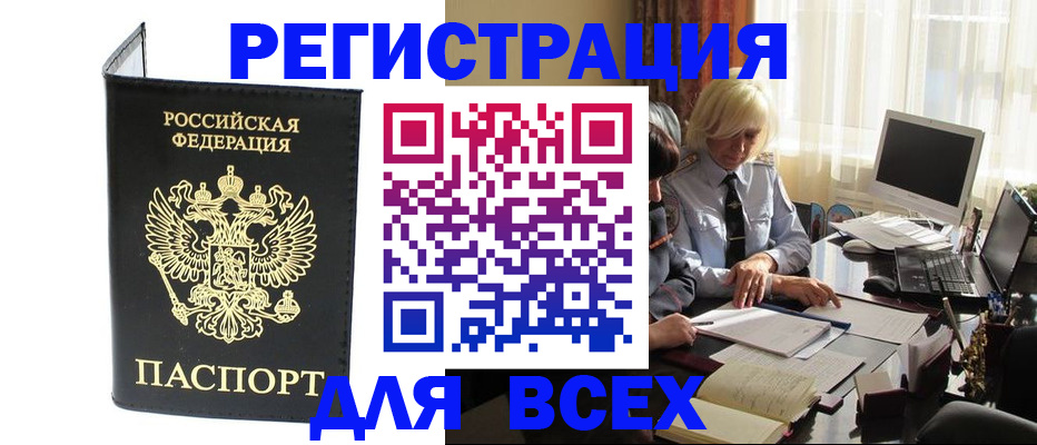 прописка для работы в Железногорск-Илимском