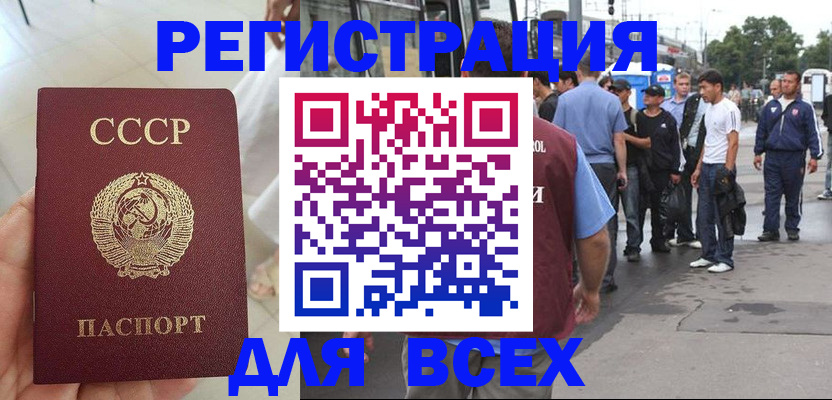 прописка паспорт в Железногорск-Илимском